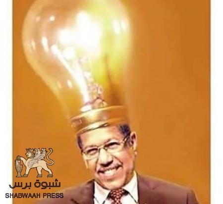 بيان صحفي صادر عن المؤسسة العامة للكهرباء يحمل بن دغر المسئولية