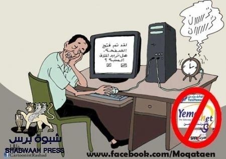 توقف خدمات الإنترنت في عدن بسبب نفاذ الوقود المغذي للسنترالات