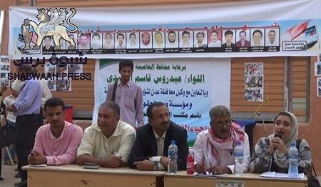 إحياء الذكرى السنوية الاولى لمجزرة دار سعد بعدن