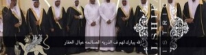ليلة جميلة أحيتها قبيلة العفاري في الرياض فرحا بكوكبة من أبنائها الشباب