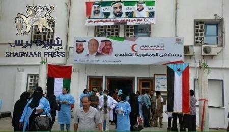 الهلال الأحمر الإماراتي يعيد تأهيل 20 مشفى ومركزاً طبياً في عدن