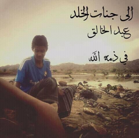 وفاة شاب غرقا في مياه الامطار بمحافظة شبوه