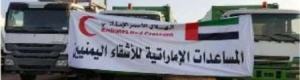 الهلال الأحمر الإماراتي يقدم معدات طبية لمستشفى مأرب