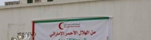 الهلال الأحمر الإماراتي يدعم السلطة المحلية بعدن بآليات رش لمكافحة الحميات الضنك والملاريا