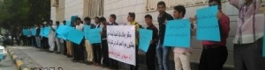 موظفوا وطلاب كلية الصيدلة يتضامنون مع عميد الكلية &lsquo;&lsquo;مهدي الحاج&lsquo;&lsquo; ويحتجون على عدم صرف مرتباتهم من رئيس جامعة عدن