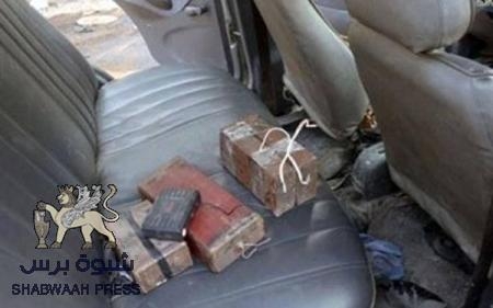 مصدر امني بلحج : تفكيك سيارة مفخخة