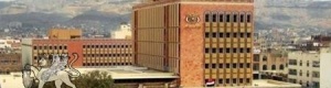 محافظات تبدأ فك الارتباط بالبنك المركزي بصنعاء