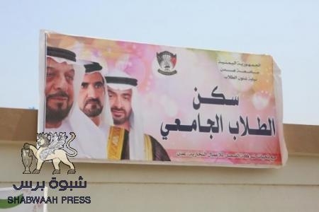 الهلال الأحمر يفتتح مشروع سكن الطلاب الجامعي بمدينة الشعب محافظة عدن سعته الاستيعابية (1500) طالب.