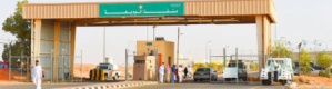 #السعودية تعلن استكمال جاهزية منفذ الوديعة لإستقبال حجاج #اليمن