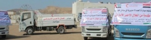 الإمارات تسلم سيارات نظافة ونقل المياه لمديريات ساحل حضرموت