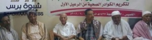 لقاء المعايده الاول للكوادر الصحية الحضرمية منذ الخمسينات