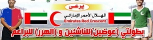 برعاية الهلال الأحمر الإماراتي.. إتحاد كرة القدم بعدن ينظم بطولتين للناشئين والبراعم