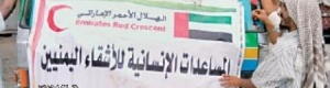 ضمن أعمال المرحلة الثانية للإغاثة بمحافظة أبين الهلال الأحمر الإماراتي يسير قافلة الى مديرية مودية