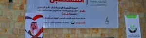 &lsquo;&lsquo;شكراً سلمان&lsquo;&lsquo; تُنفذ المرحلة الثانية من &lsquo;&lsquo;كي يبتسم المستقبل&lsquo;&lsquo; في عدن