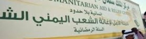 مركز الملك سلمان يقدم خدمات المياه بـ 5 محافظات يمنية