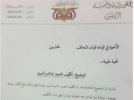 هادي يعين قيادي جنوبي لقيادة معارك صعدة
