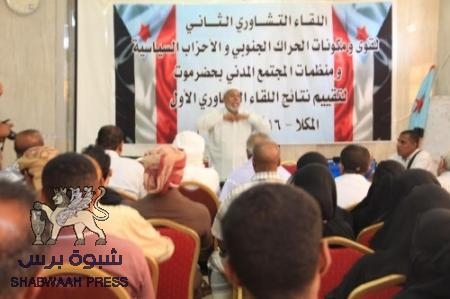 مكونات حضرموت السياسية والمدنية تطالب بتسليم حماية منفذ الوديعة لقوات النخبة الحضرمية