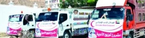 الهلال الأحمر الإماراتي يوزع ألف ومائة سلة غذائية في الحملة الإغاثية الرابعة لمدينة سيئون