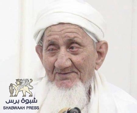 السادة آلـ المشهور يعزون في وفاة الحبيب علي بن محمد بن شهاب الدين