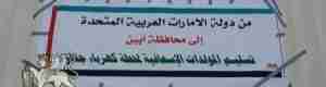 وصول دفعة جديدة من المولدات الكهربائية مقدمة من الإمارات لمؤسسة الكهرباء بابين إلى ميناء عدن