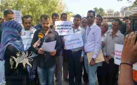 وقفة احتجاجية من أجل من اجل عودة تلفزيون عدن