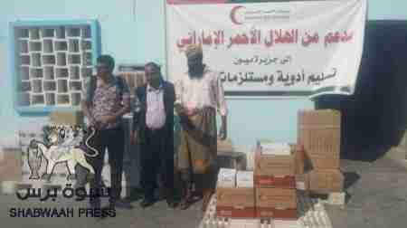 تواصلا لدعمه للمناطق المحررة.. الهلال الاحمر الاماراتي في جزيرة ميون