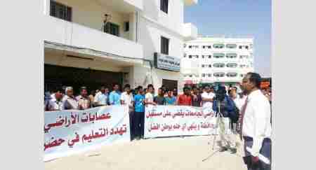 جامعة الاحقاف تعلن تأييدها تصريحات محافظ حضرموت بشأن &lsquo;&lsquo;مافيا الاراضي&lsquo;&lsquo; وتطالب السلطات بمحاسبة المتورطين