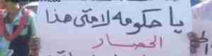 وقفة احتجاجية في عدن تدعو الرئيس هادي للعودة وحل مشاكل الناس