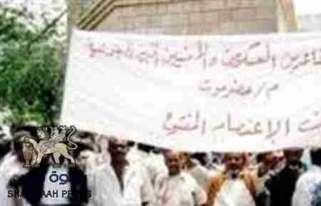 بيان صادر عن جمعية المتقاعدين العسكريين والامنيين محافظة حضرموت