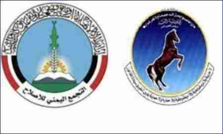 صحيفة تابعة للإخوان : محاولات لـ &lsquo;&lsquo;مصالحة تاريخية&lsquo;&lsquo; بين الإصلاح وحزب صالح