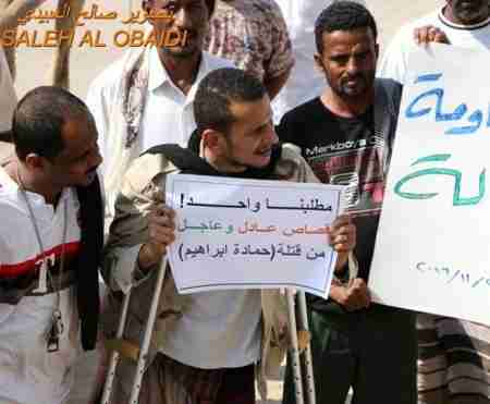 مواطنون يحتجون مطالبين الجهات الأمنية بتنفيذ القصاص على قتلة احد قيادة المقاومة في دار سعد