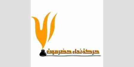 الثقافة المدنية في حضرموت .. محطات حضارية