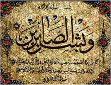 صبرآ عائلة آل بارحمه