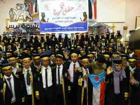 حفل تخرج لطلاب معهد أمين ناشر للعلوم الصحية