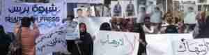 وقفة احتجاجية أمام قصر المعاشيق الرئاسي للمطالبة بالكشف عن مصير المعتقلين والمخفيين قسراً