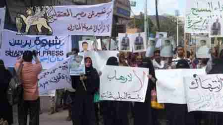 وقفة احتجاجية أمام قصر المعاشيق الرئاسي للمطالبة بالكشف عن مصير المعتقلين والمخفيين قسراً