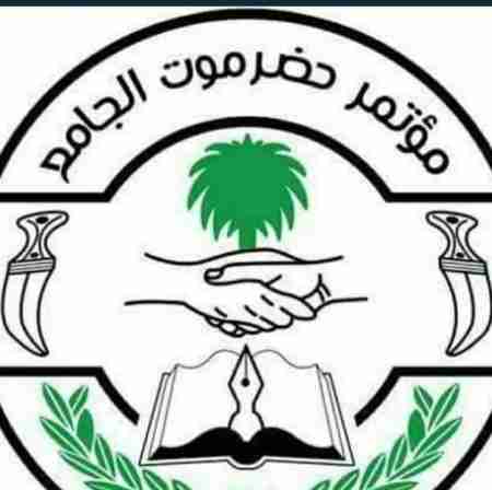 &lsquo;&lsquo;المؤتمر الحضرمي الجامع&lsquo;&lsquo; والطباخون المفسدون للمرق !!