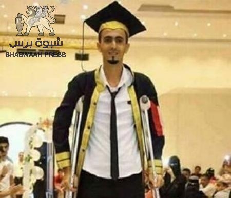 لم يمن على أحد ببسالته : شاب مقاوم فقد ساقه في الحرب وعاد إلى الجامعة ليتخرج منها في إدارة الأعمال واللغة الإنجليزية (صورة)