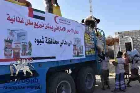 استمرار تقديم المساعدات الغذائية الإماراتية على أهالي شبوة