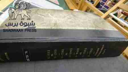 الفساد بين الأمس واليوم في العهدين البريطاني والوطني