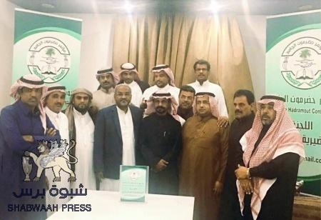 في ذكرى الهبة الحضرمية الثالثة : اللجنة التحضيرية للمؤتمر الحضرمي الجامع تستضيف باسلمه