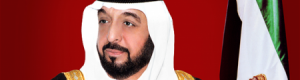 الشيخ خليفة بن زايد رئيس دولة الامارات يعلن 2017 &ldquo;عام الخير&rdquo;