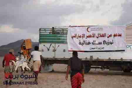 الهلال الأحمر الإماراتي يغيث جزيرة ميون بمواد غذائية