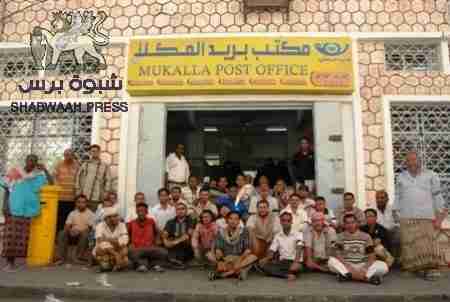 أصحيح هذا : ماذا يحدث في بريد ساحل حضرموت مع حركة الجرد السنوي &ndash; المكلا