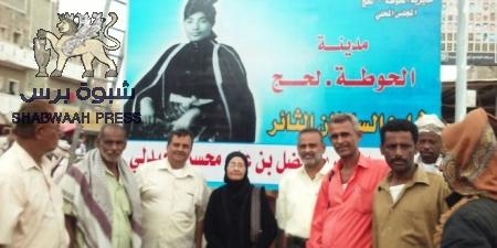 لحج : تحيي اربعينية السلطان الثائر العبدلي والخبجي يشيد بمواقفه الانسانية