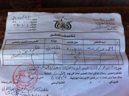 عائلة العيسي تمارس الارهاب على كاتب صحفي جنوبي وتستدعيه لإدارة البحث عدن بسبب كتاباته