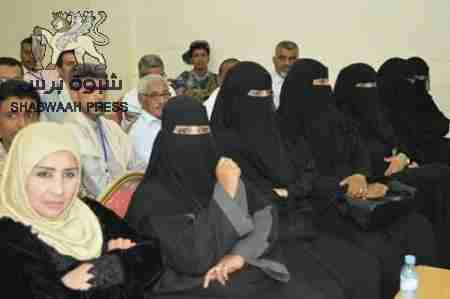 يوم ختامي وتكريمي للجان الصياغة وأعداد الوثائق لمؤتمر حضرموت الجامع(صور)