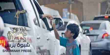 ظاهرة التسول بحضرموت .. بين الأكتساب والأحتراف