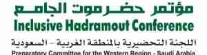 لجنة الإعداد والتحضير بمؤتمر حضرموت الجامع تبدأ في وضع الآليات لفرق العمل الخاصة بلجان المؤتمر