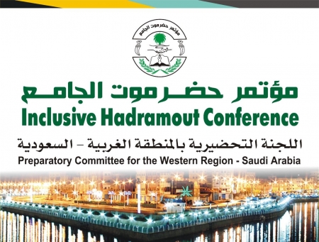 لجنة الإعداد والتحضير بمؤتمر حضرموت الجامع تبدأ في وضع الآليات لفرق العمل الخاصة بلجان المؤتمر